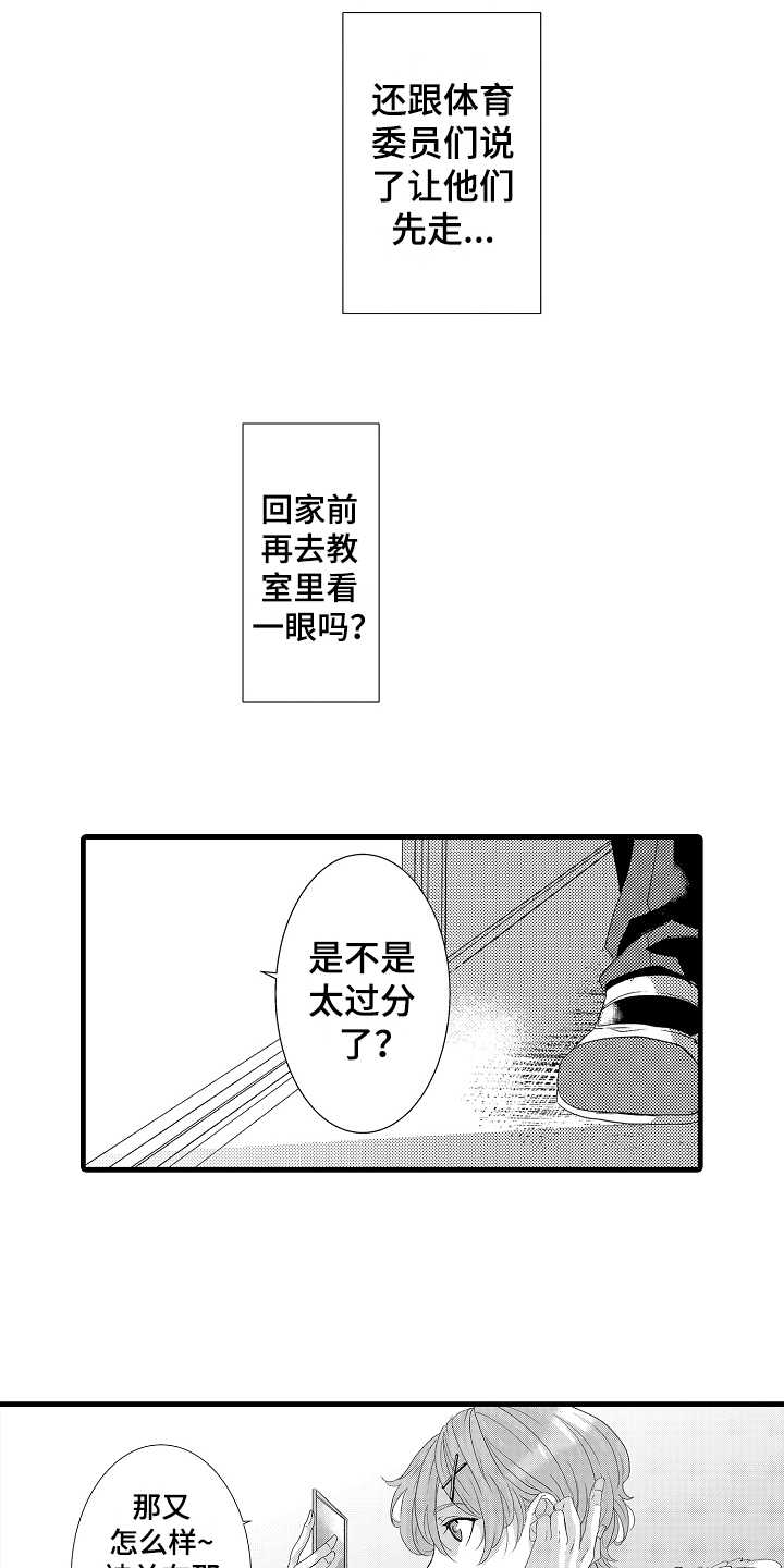 《情感演讲》漫画最新章节第25章态度免费下拉式在线观看章节第【7】张图片