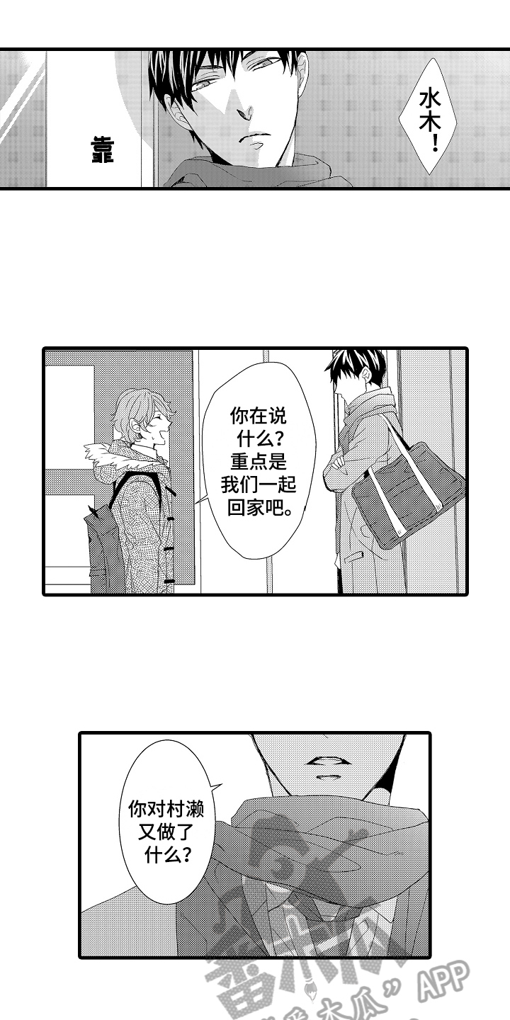 《情感演讲》漫画最新章节第25章态度免费下拉式在线观看章节第【5】张图片