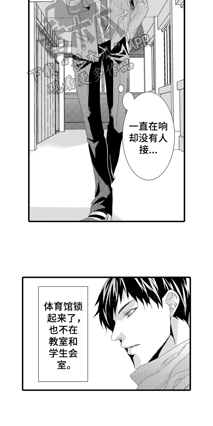 《情感演讲》漫画最新章节第25章态度免费下拉式在线观看章节第【8】张图片