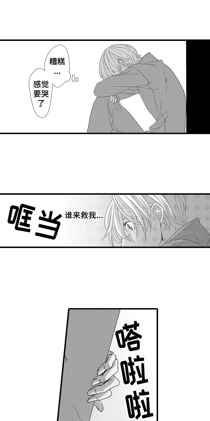 《情感演讲》漫画最新章节第26章开门免费下拉式在线观看章节第【9】张图片