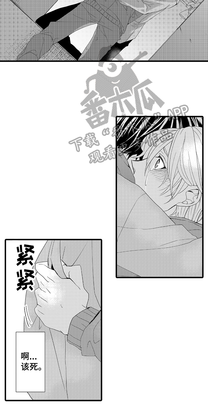 《情感演讲》漫画最新章节第26章开门免费下拉式在线观看章节第【4】张图片