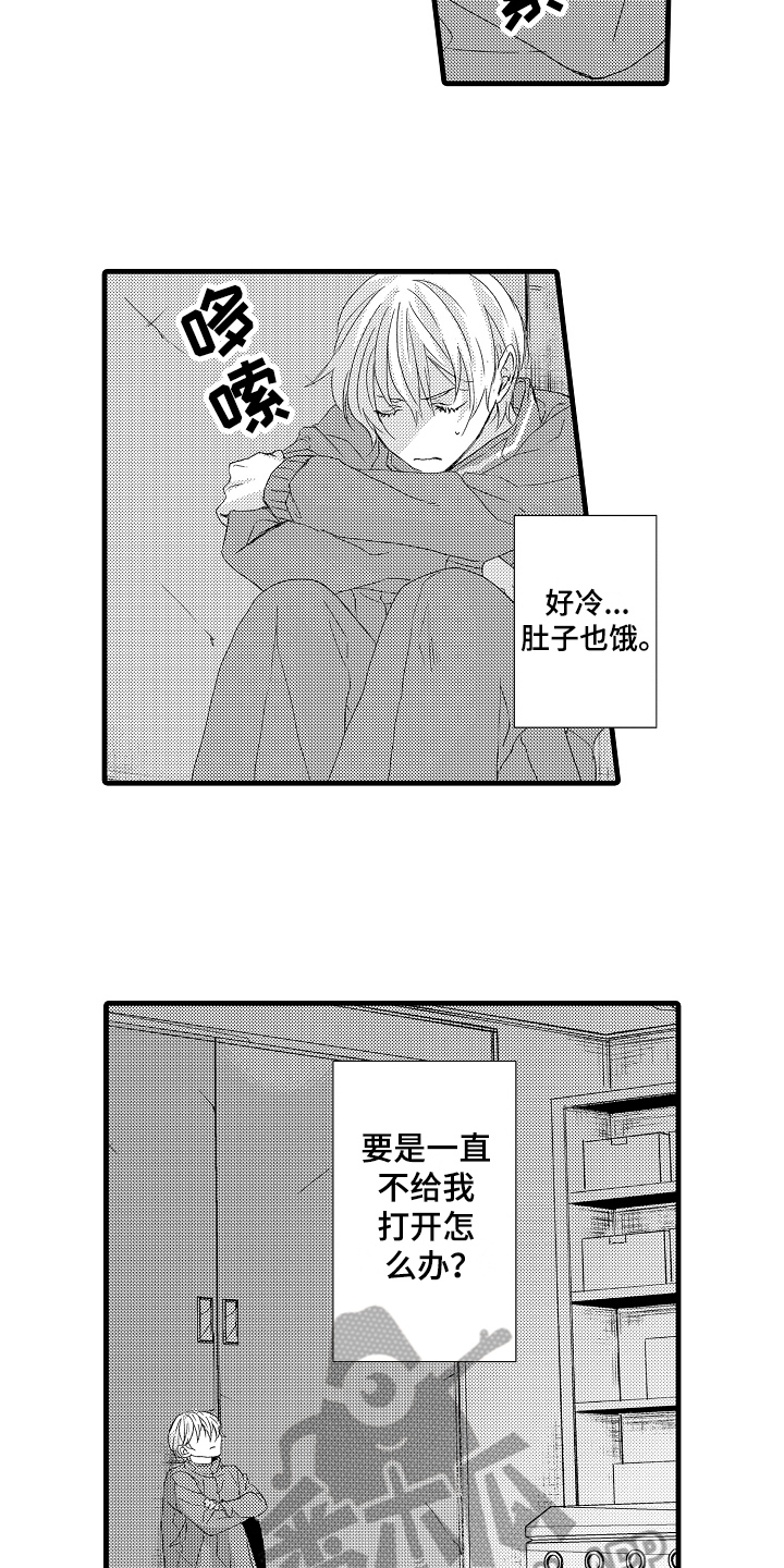 《情感演讲》漫画最新章节第26章开门免费下拉式在线观看章节第【12】张图片