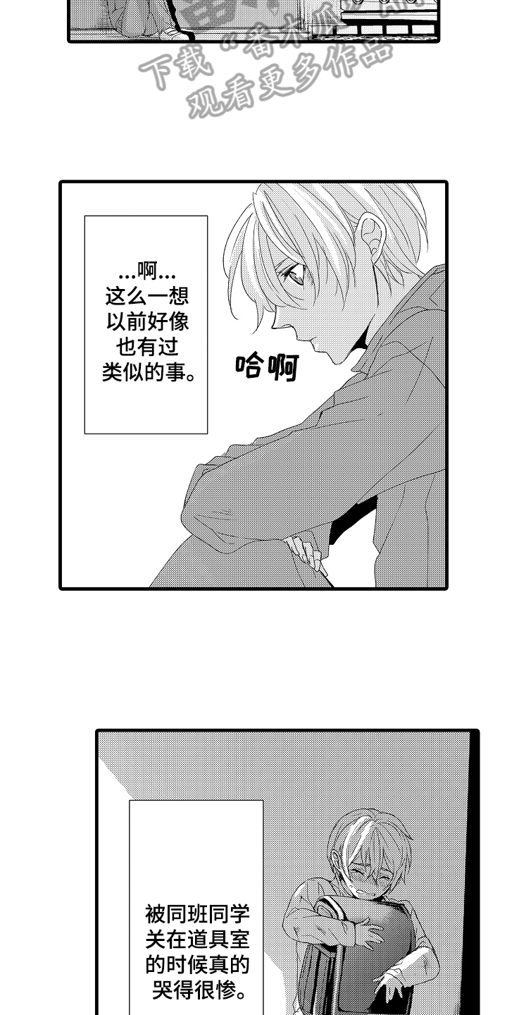 《情感演讲》漫画最新章节第26章开门免费下拉式在线观看章节第【11】张图片