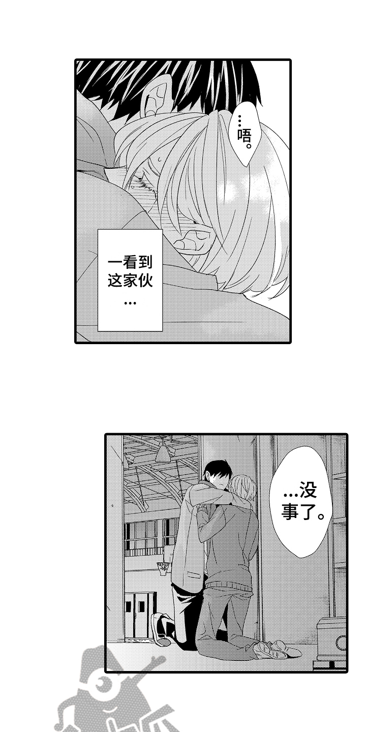 《情感演讲》漫画最新章节第26章开门免费下拉式在线观看章节第【3】张图片