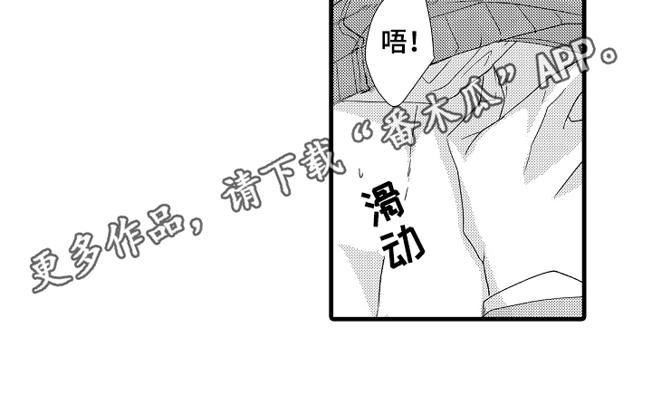 《情感演讲》漫画最新章节第26章开门免费下拉式在线观看章节第【1】张图片