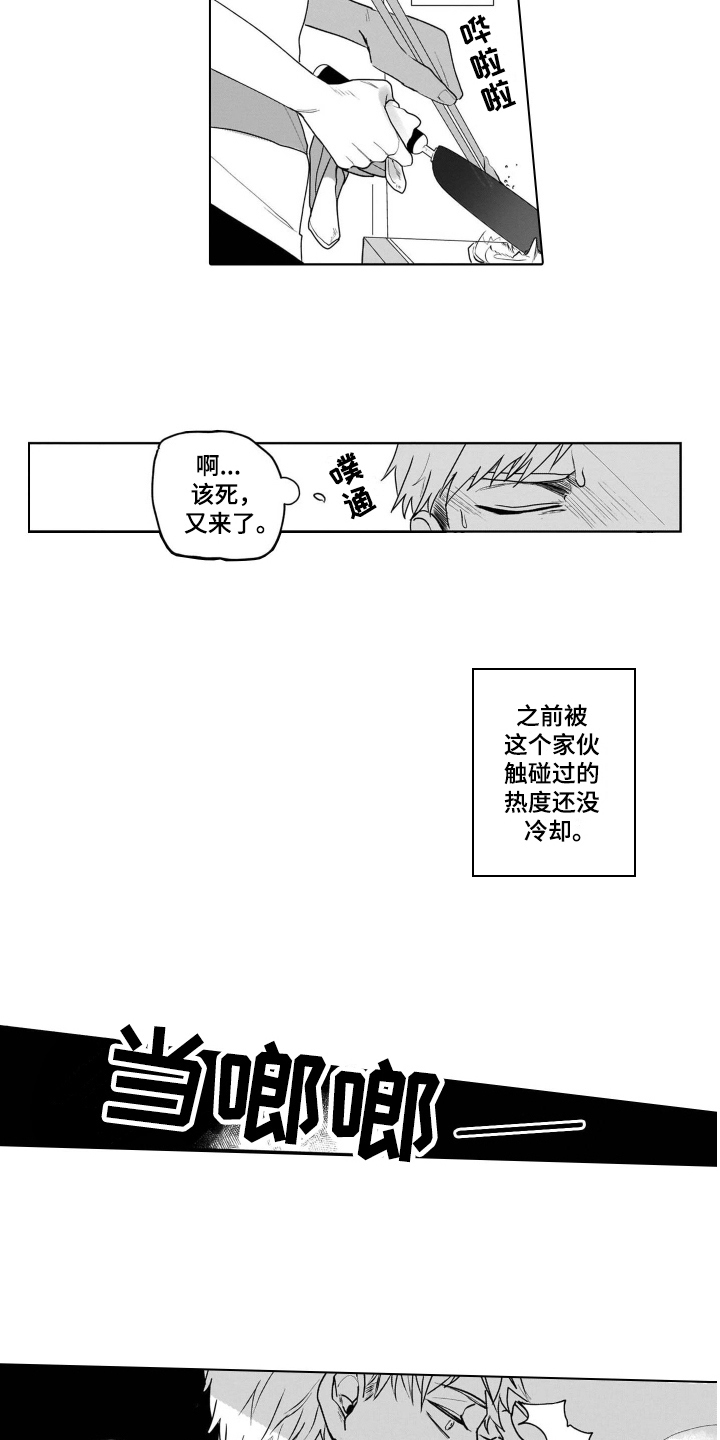 《老虎的猎物》漫画最新章节第5章名字免费下拉式在线观看章节第【12】张图片