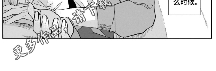 《老虎的猎物》漫画最新章节第6章在意免费下拉式在线观看章节第【1】张图片