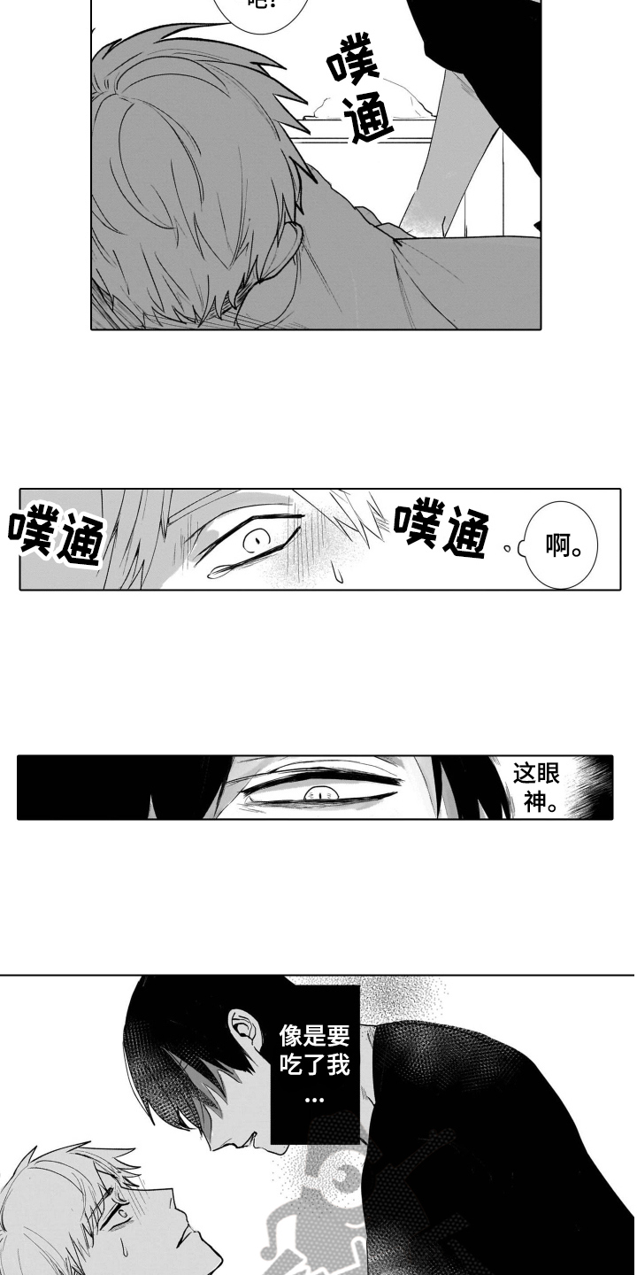 《老虎的猎物》漫画最新章节第6章在意免费下拉式在线观看章节第【6】张图片