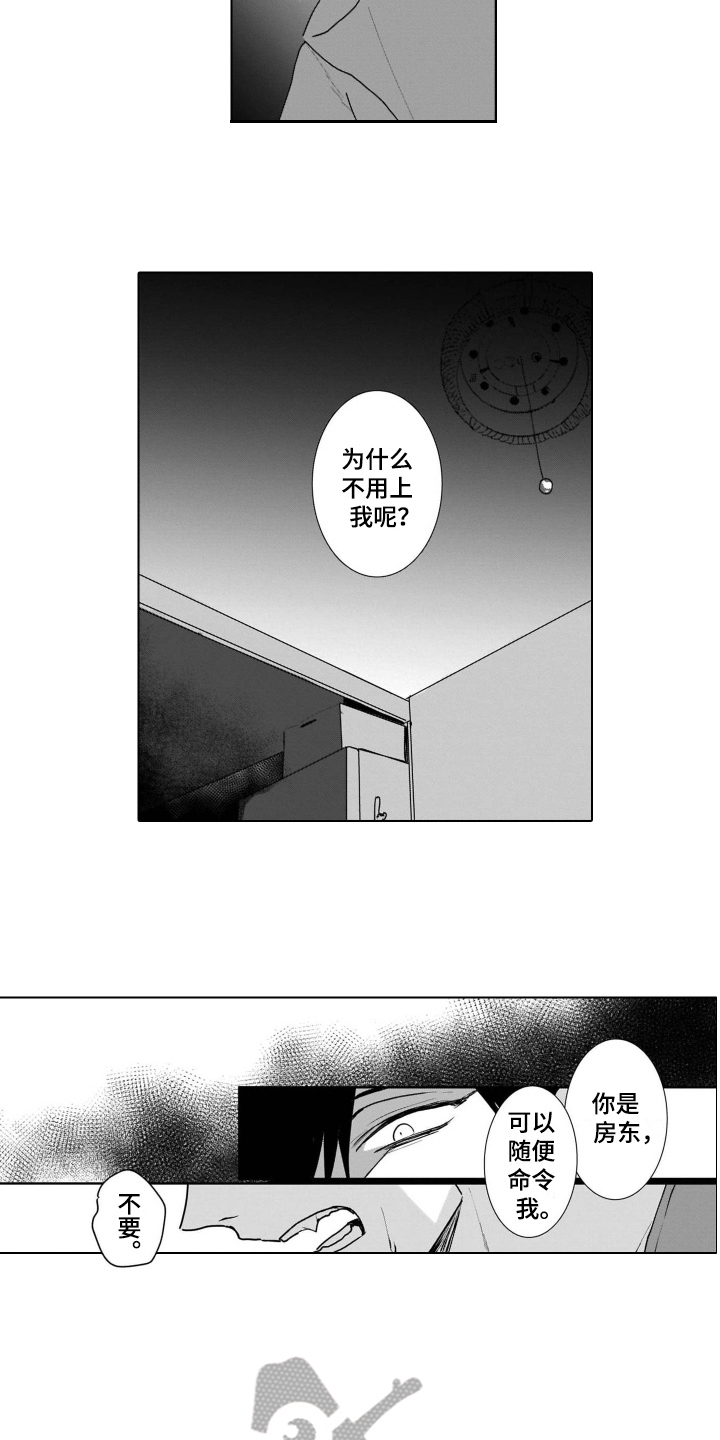 《老虎的猎物》漫画最新章节第7章存在免费下拉式在线观看章节第【11】张图片