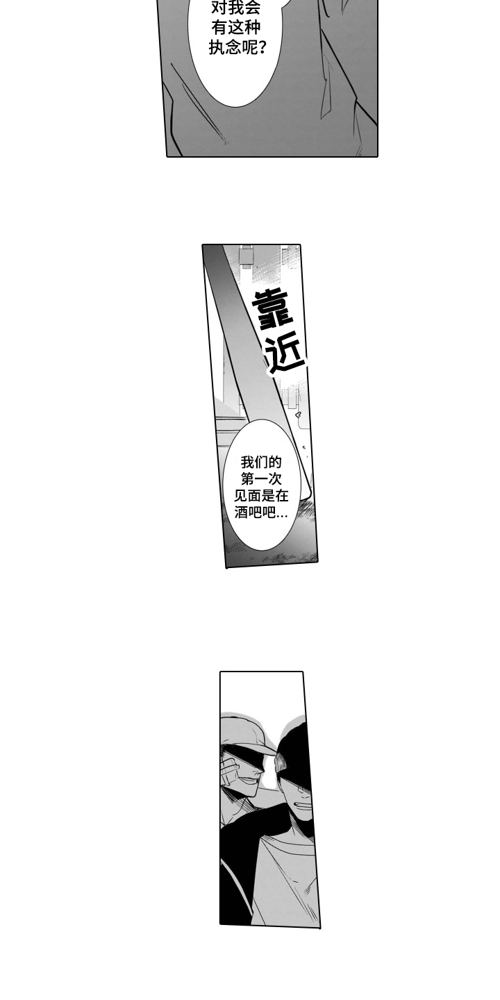 《老虎的猎物》漫画最新章节第9章袭击免费下拉式在线观看章节第【3】张图片