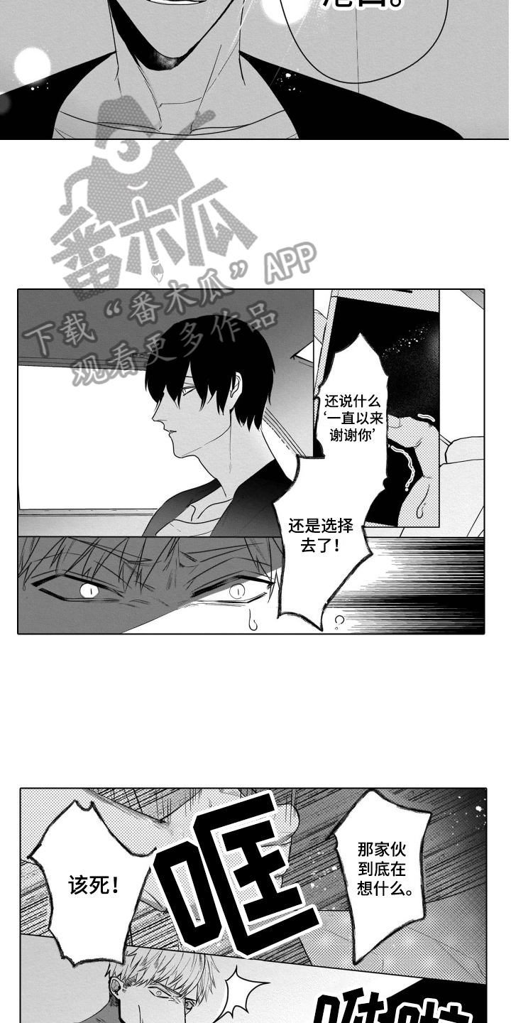 《老虎的猎物》漫画最新章节第14章活着免费下拉式在线观看章节第【13】张图片