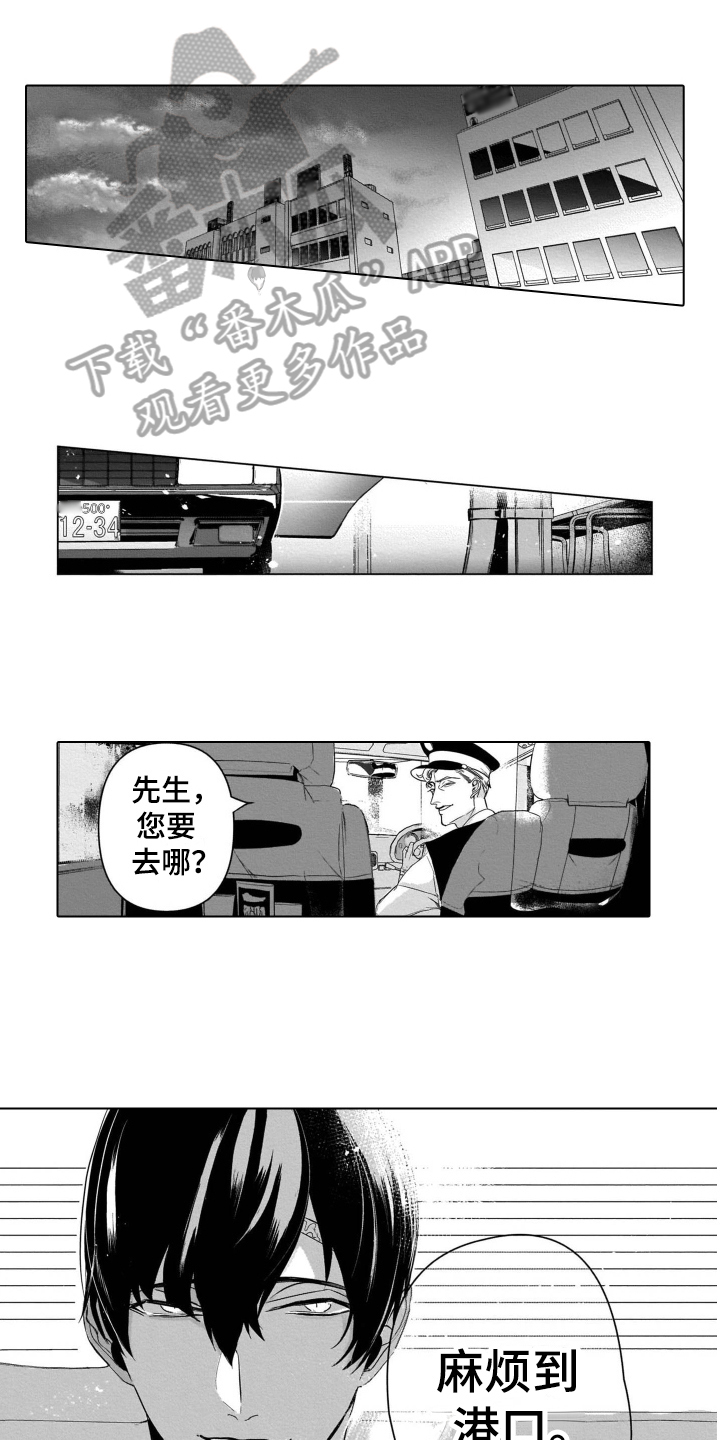 《老虎的猎物》漫画最新章节第14章活着免费下拉式在线观看章节第【14】张图片