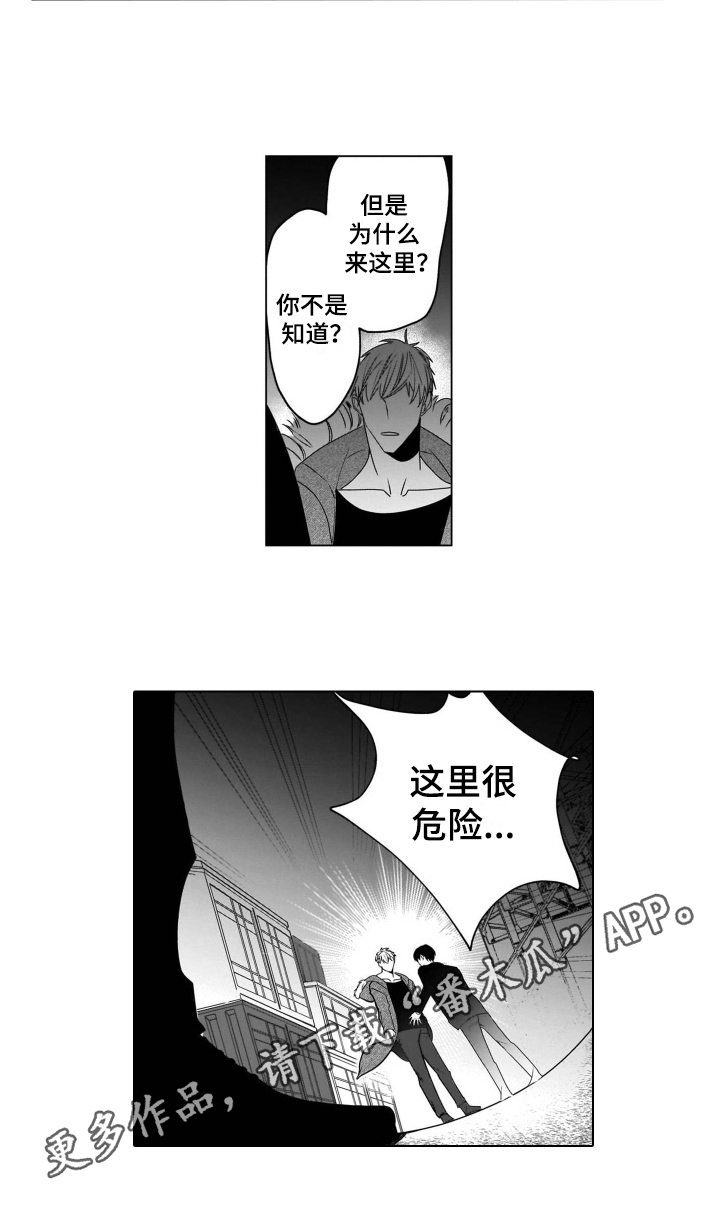 《老虎的猎物》漫画最新章节第17章想念免费下拉式在线观看章节第【1】张图片