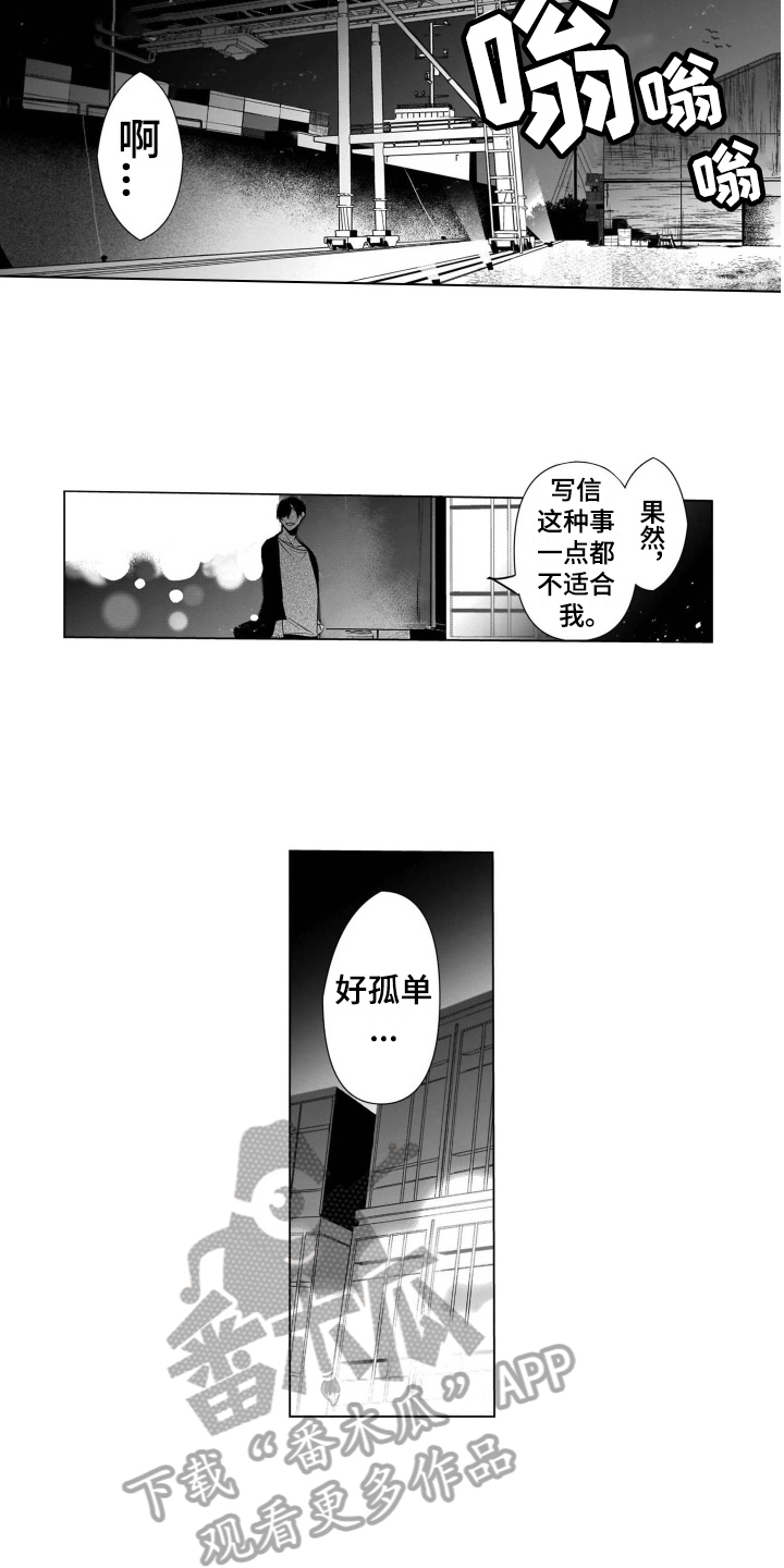 《老虎的猎物》漫画最新章节第17章想念免费下拉式在线观看章节第【5】张图片