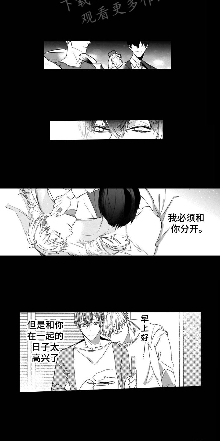 《老虎的猎物》漫画最新章节第17章想念免费下拉式在线观看章节第【9】张图片