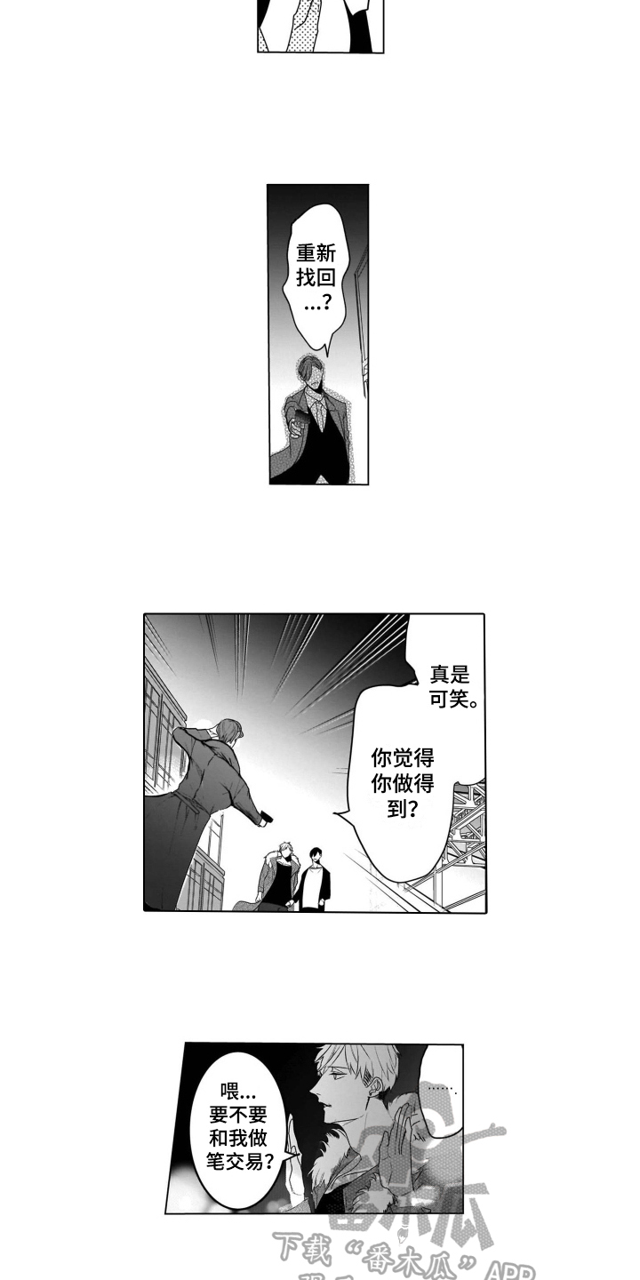 《老虎的猎物》漫画最新章节第18章报警免费下拉式在线观看章节第【9】张图片