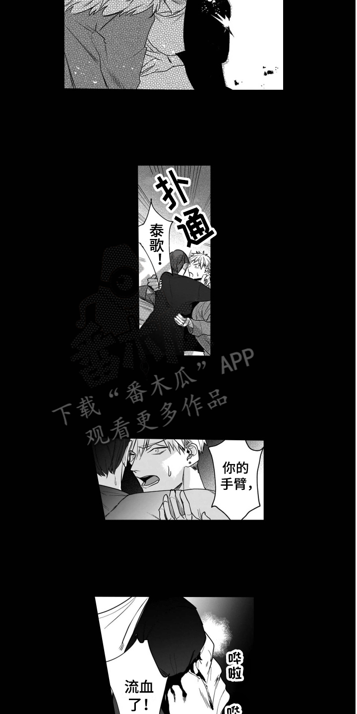 《老虎的猎物》漫画最新章节第19章后续免费下拉式在线观看章节第【5】张图片