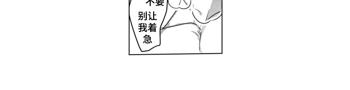 《老虎的猎物》漫画最新章节第20章恋人免费下拉式在线观看章节第【1】张图片