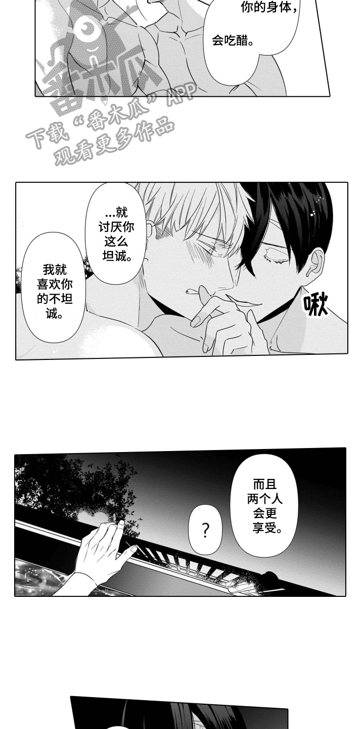 《老虎的猎物》漫画最新章节第21章打算【完结】免费下拉式在线观看章节第【3】张图片