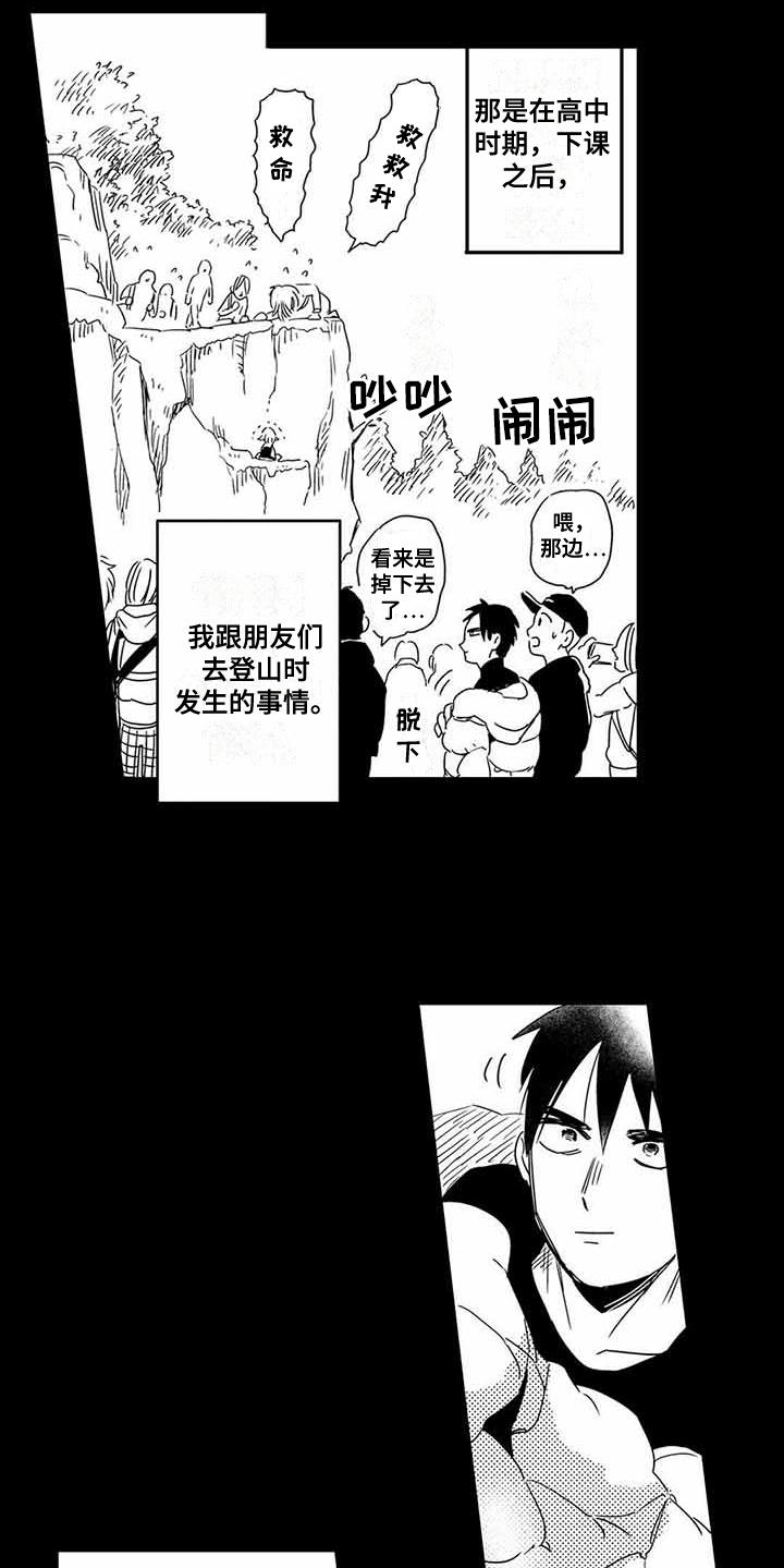 《专职管家》漫画最新章节第1章管家免费下拉式在线观看章节第【6】张图片