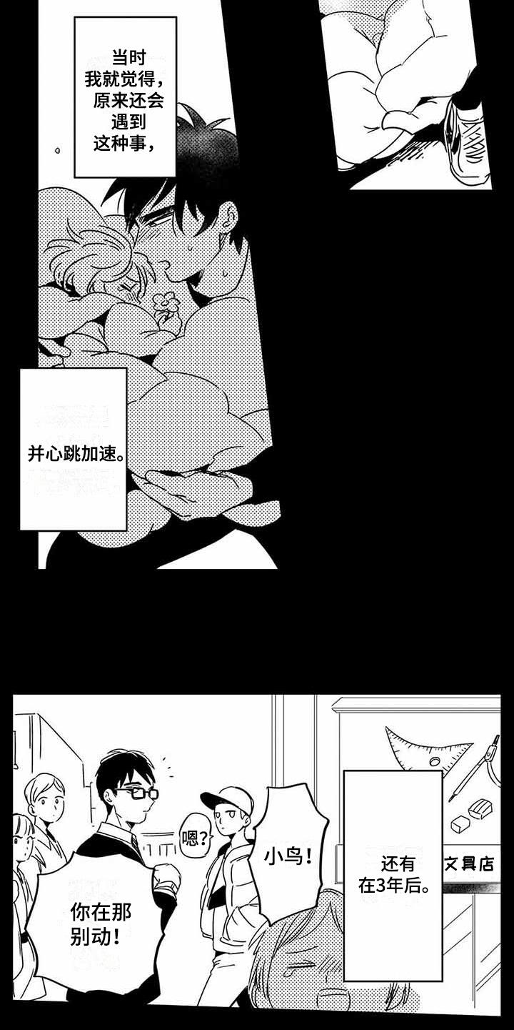 《专职管家》漫画最新章节第1章管家免费下拉式在线观看章节第【5】张图片