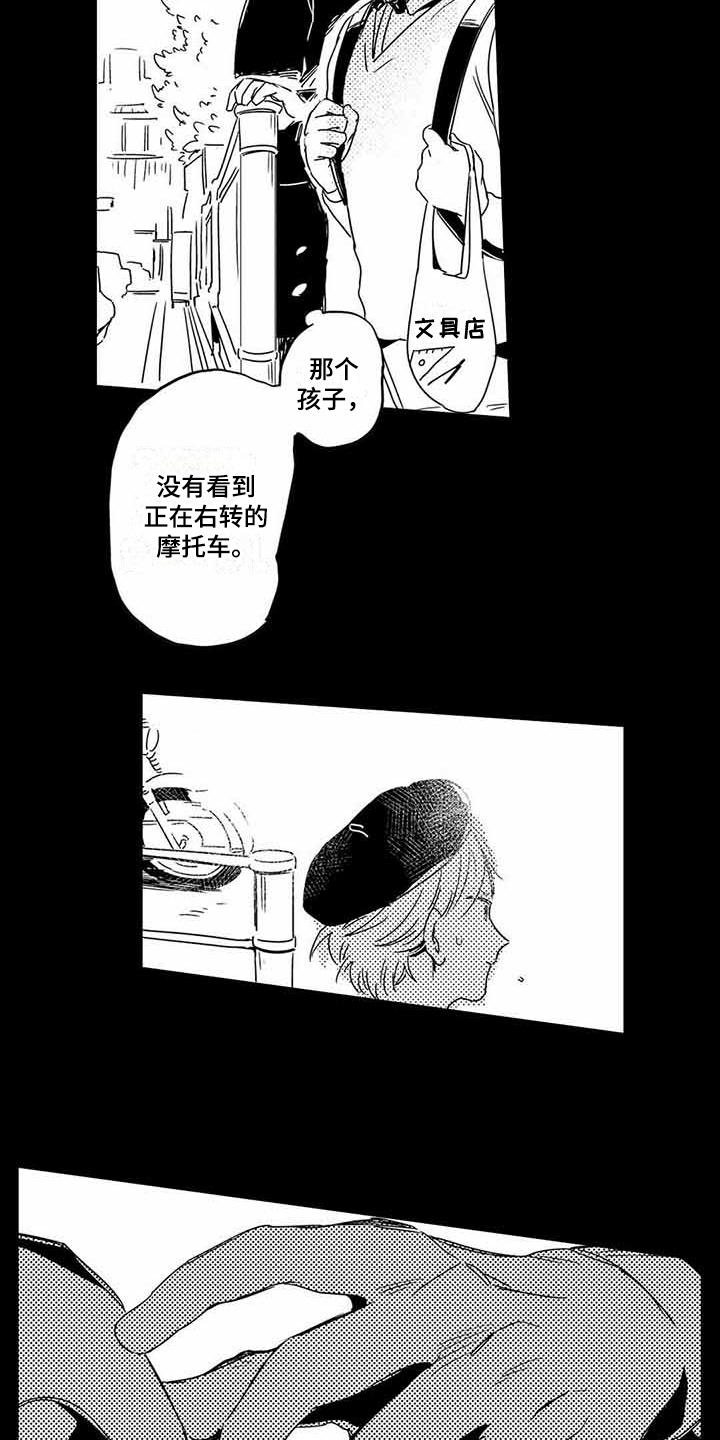 《专职管家》漫画最新章节第1章管家免费下拉式在线观看章节第【3】张图片