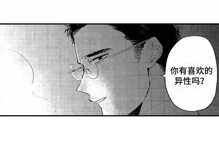 《专职管家》漫画最新章节第2章机缘巧合免费下拉式在线观看章节第【1】张图片