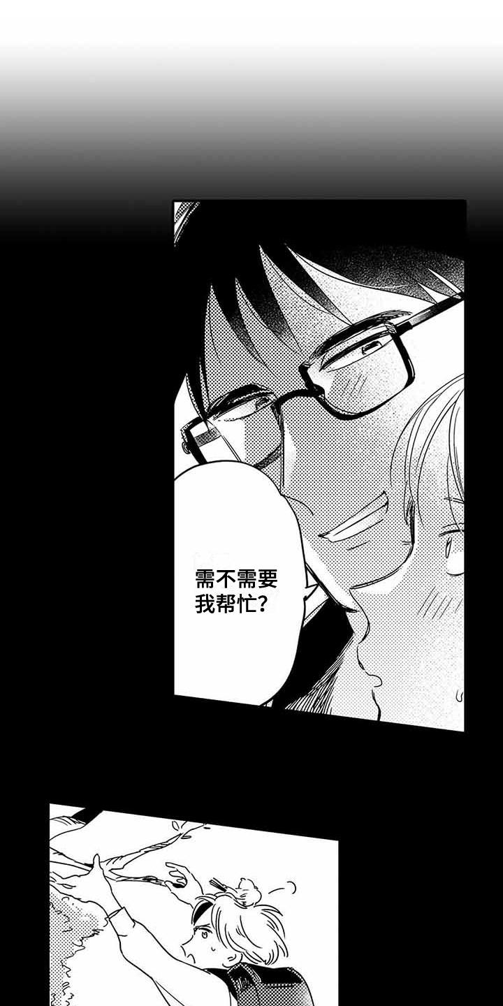 《专职管家》漫画最新章节第2章机缘巧合免费下拉式在线观看章节第【16】张图片