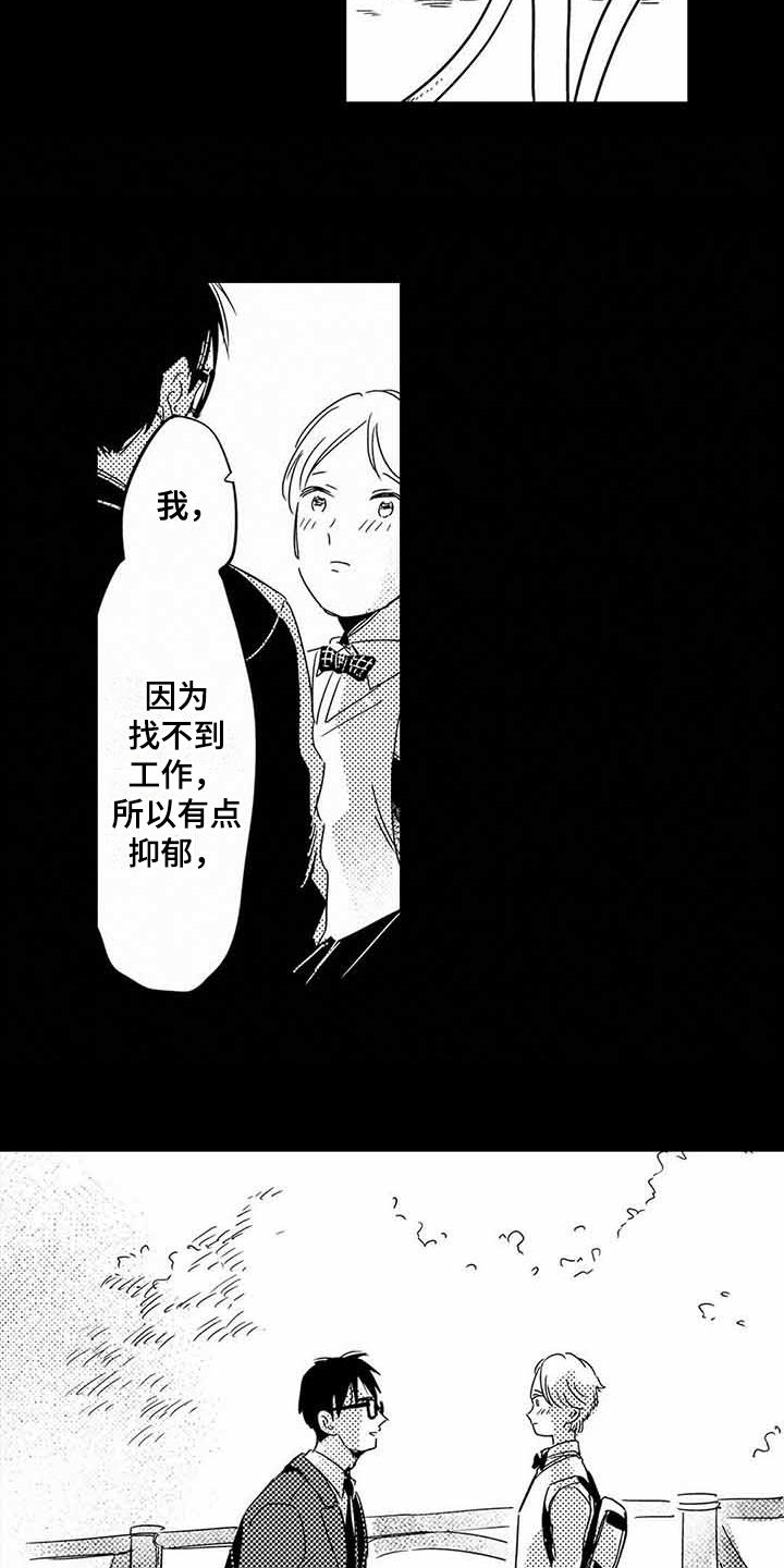 《专职管家》漫画最新章节第2章机缘巧合免费下拉式在线观看章节第【14】张图片