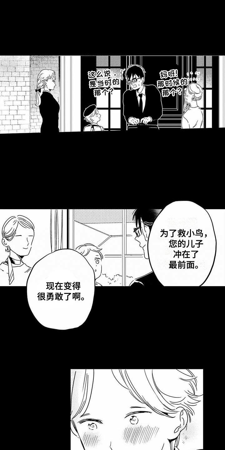 《专职管家》漫画最新章节第2章机缘巧合免费下拉式在线观看章节第【11】张图片