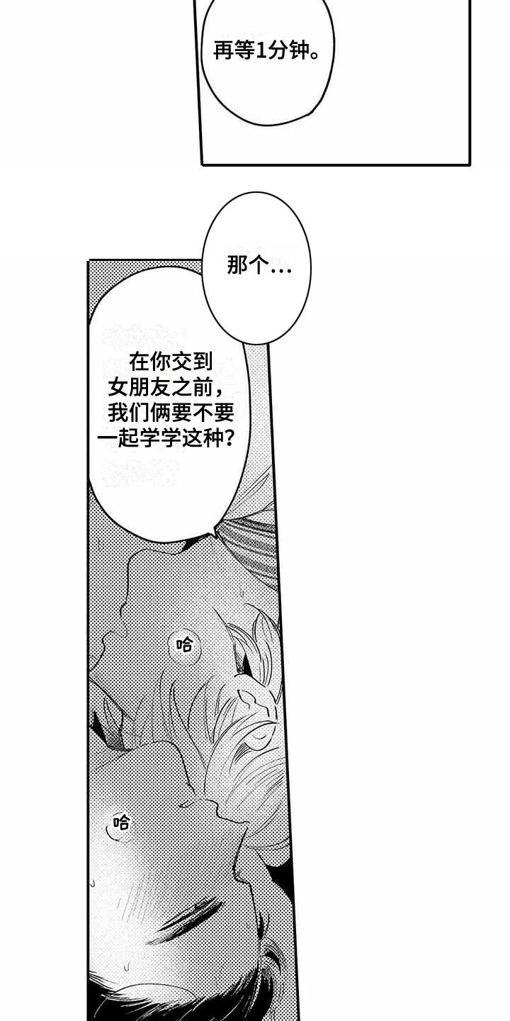 《专职管家》漫画最新章节第6章心跳加速免费下拉式在线观看章节第【7】张图片