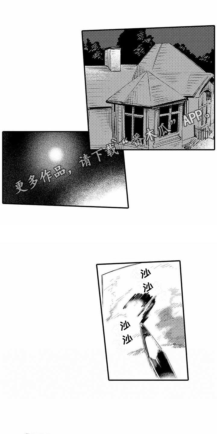 《专职管家》漫画最新章节第6章心跳加速免费下拉式在线观看章节第【4】张图片