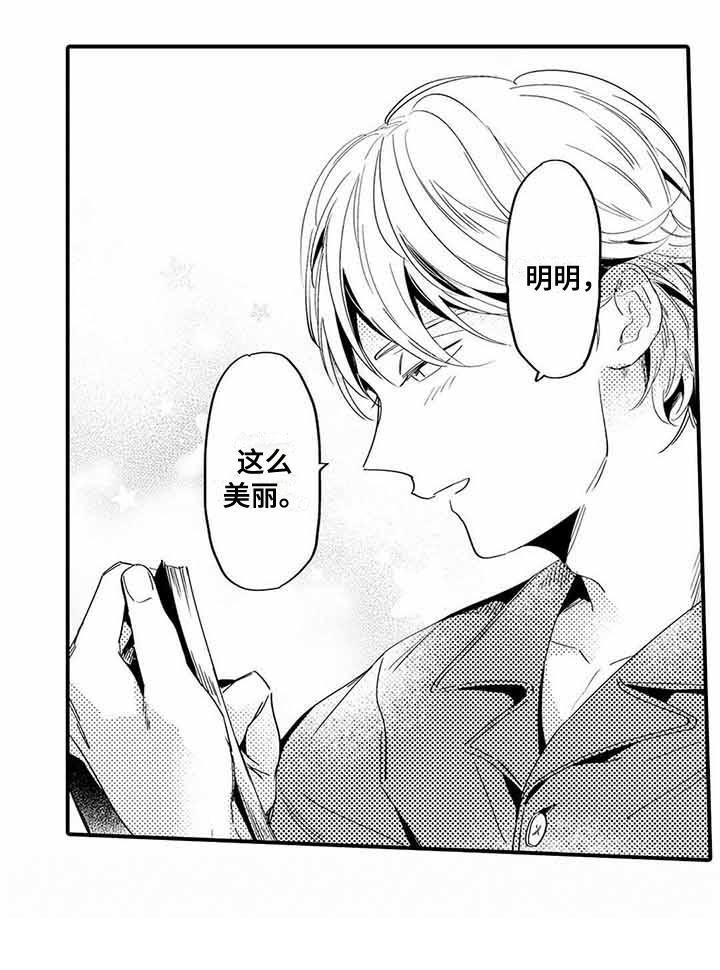 《专职管家》漫画最新章节第6章心跳加速免费下拉式在线观看章节第【1】张图片