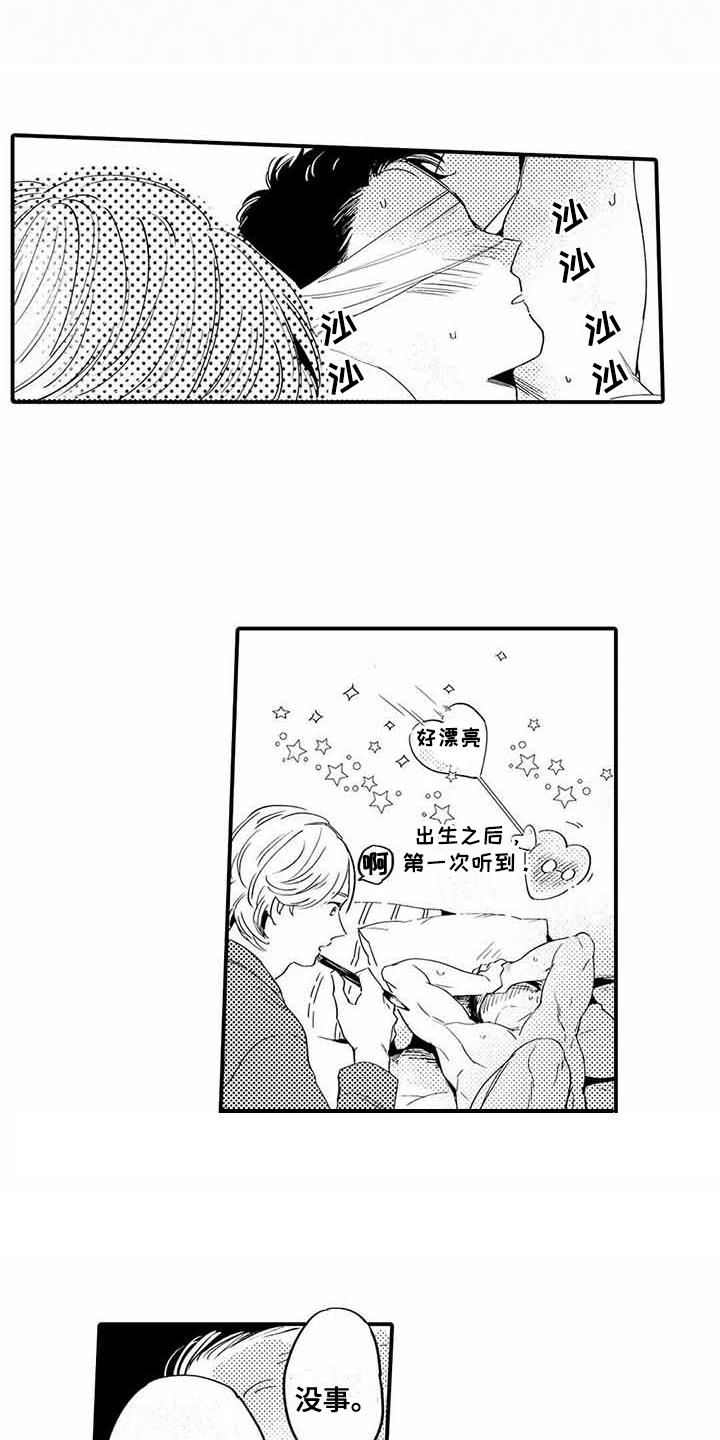 《专职管家》漫画最新章节第7章小秘密免费下拉式在线观看章节第【14】张图片