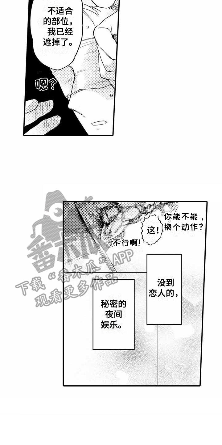 《专职管家》漫画最新章节第7章小秘密免费下拉式在线观看章节第【13】张图片