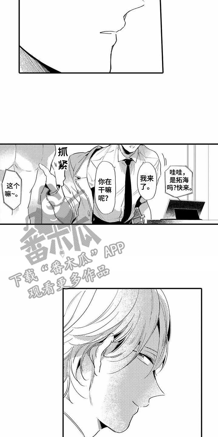 《专职管家》漫画最新章节第8章嫉妒免费下拉式在线观看章节第【10】张图片