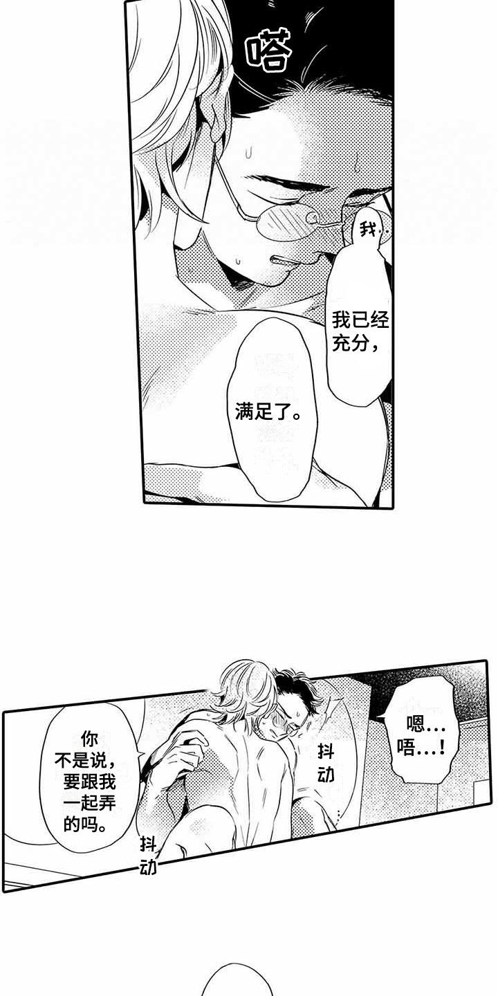 《专职管家》漫画最新章节第10章任性免费下拉式在线观看章节第【6】张图片