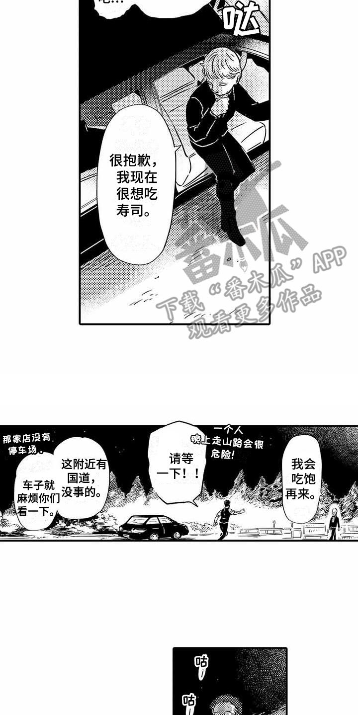 《专职管家》漫画最新章节第12章便当免费下拉式在线观看章节第【10】张图片