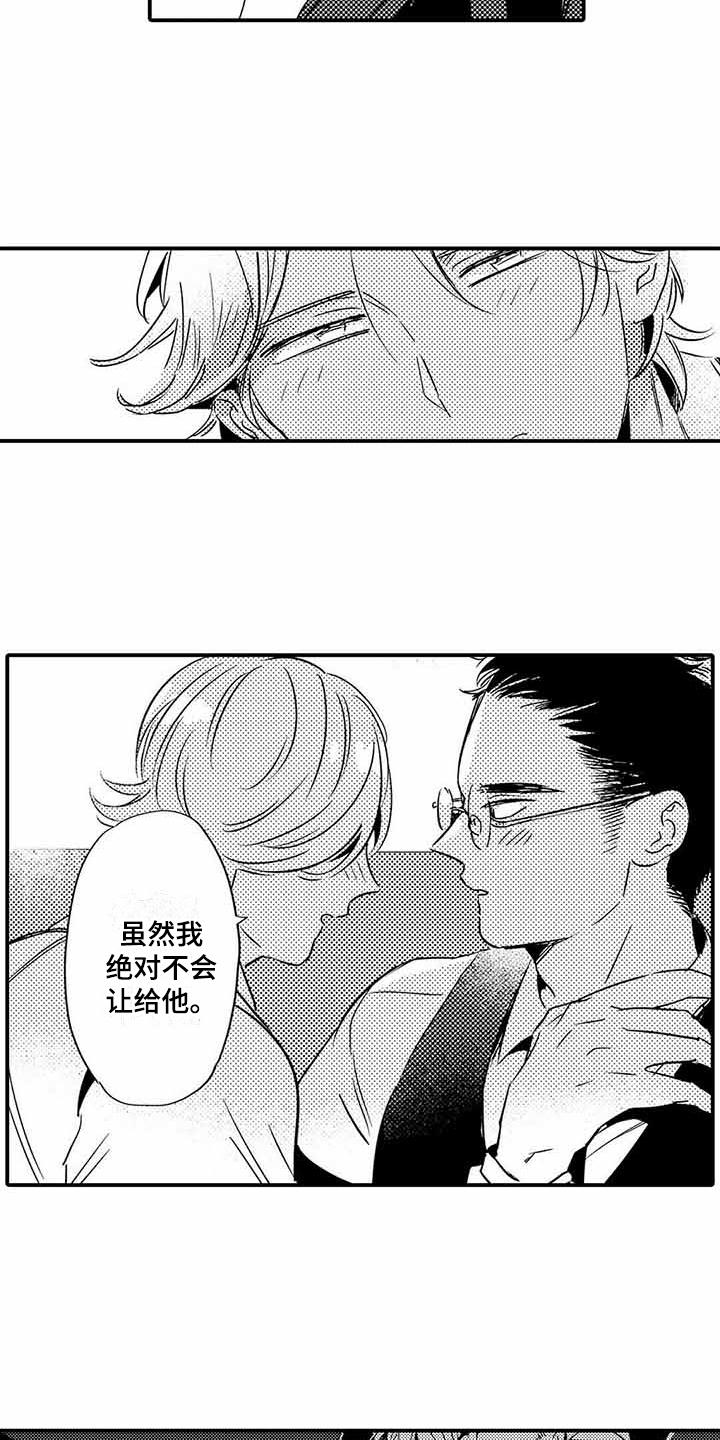 《专职管家》漫画最新章节第12章便当免费下拉式在线观看章节第【5】张图片