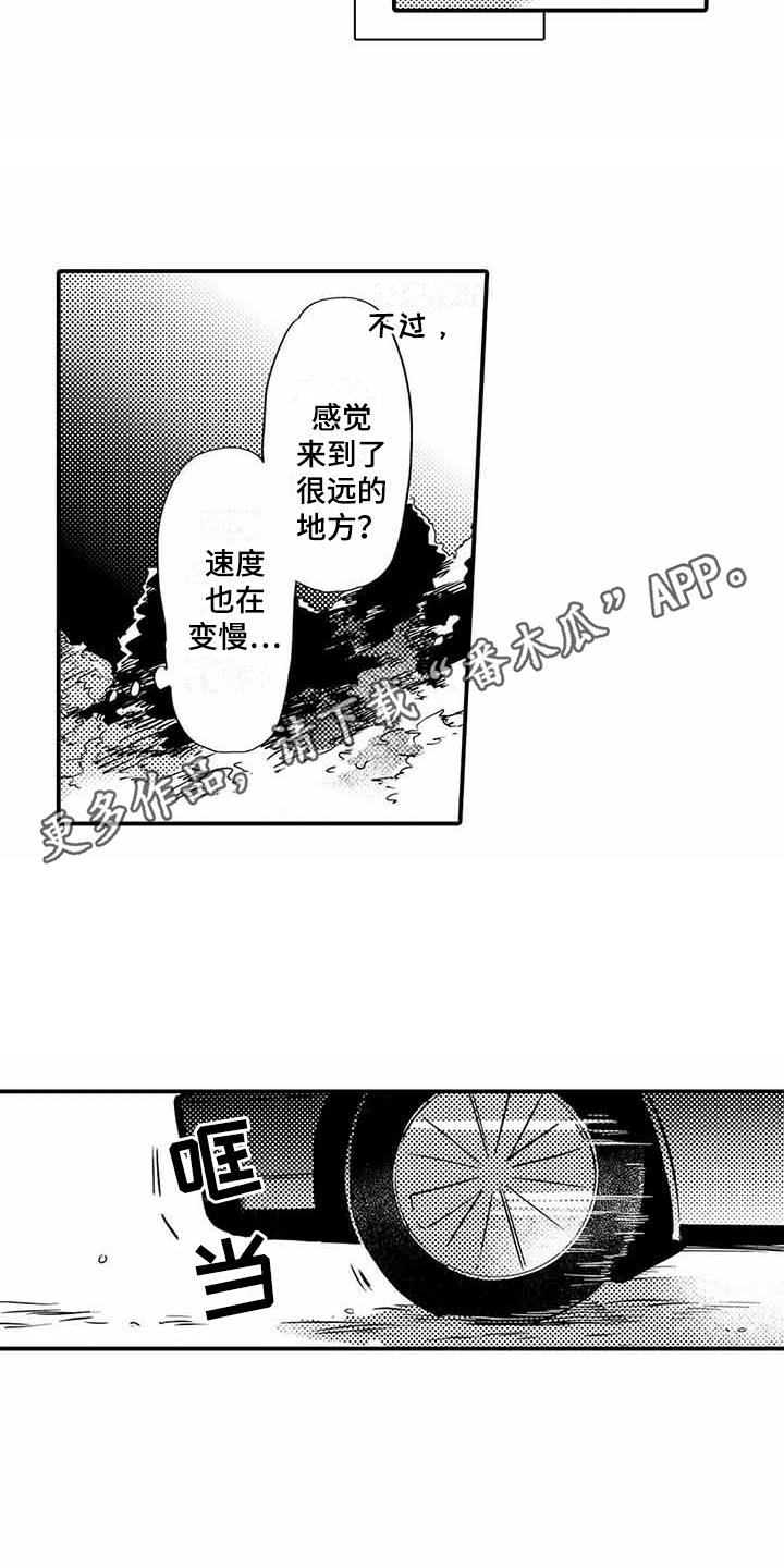 《专职管家》漫画最新章节第12章便当免费下拉式在线观看章节第【12】张图片