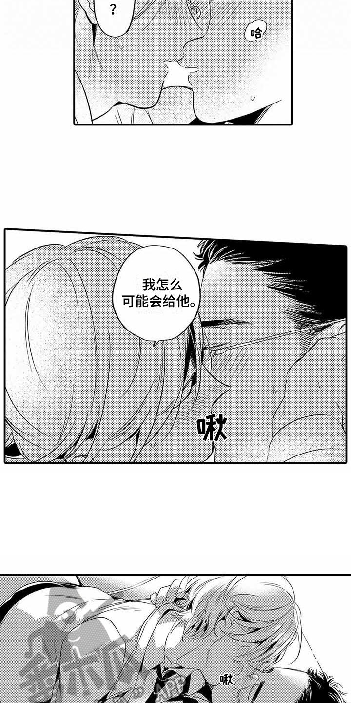 《专职管家》漫画最新章节第12章便当免费下拉式在线观看章节第【3】张图片