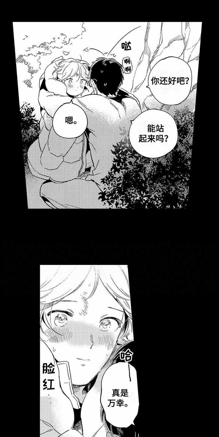 《专职管家》漫画最新章节第13章珍惜的人免费下拉式在线观看章节第【5】张图片