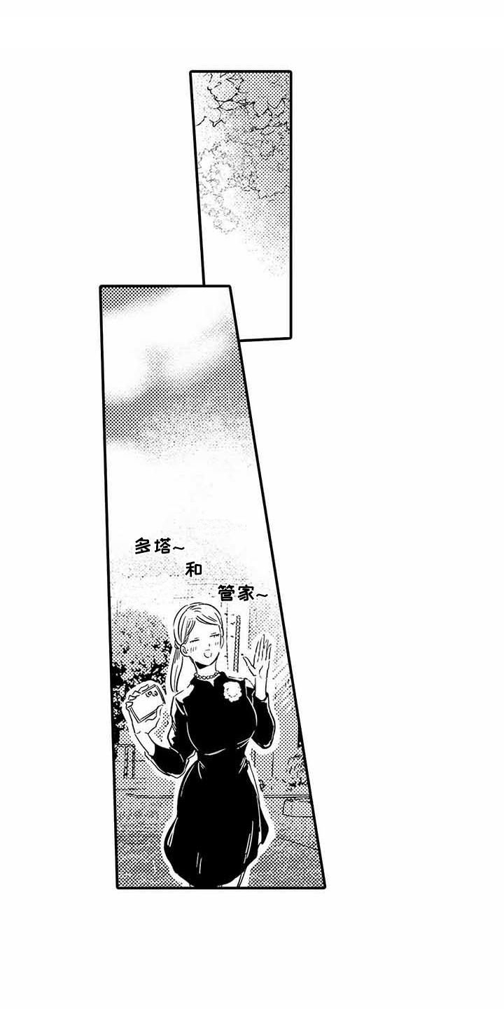 《专职管家》漫画最新章节第16章提示免费下拉式在线观看章节第【14】张图片