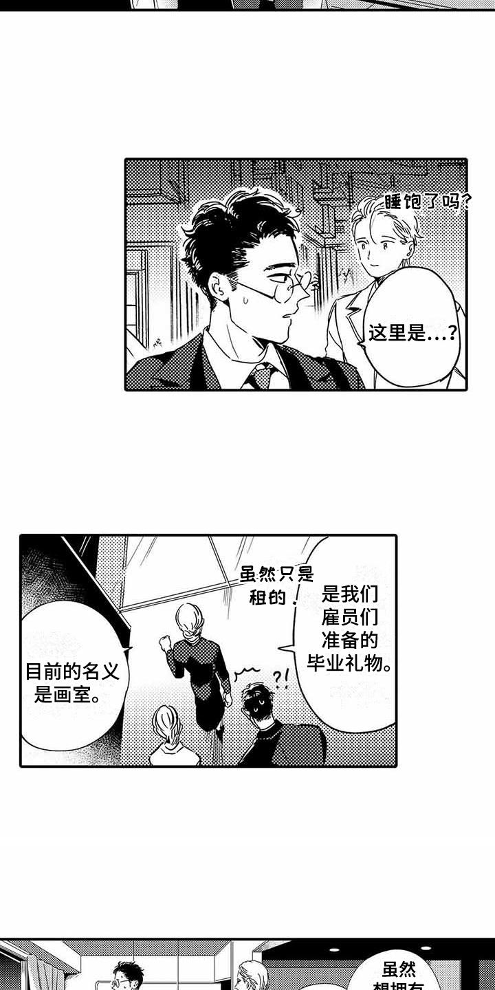 《专职管家》漫画最新章节第16章提示免费下拉式在线观看章节第【9】张图片