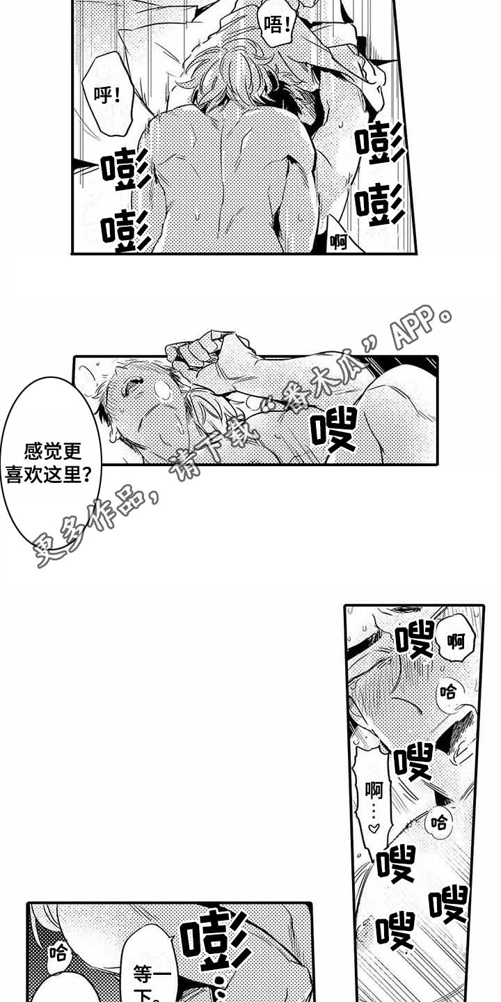 《专职管家》漫画最新章节第18章需要勇气免费下拉式在线观看章节第【10】张图片