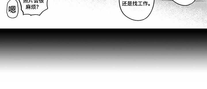 《专职管家》漫画最新章节第19章距离感免费下拉式在线观看章节第【10】张图片