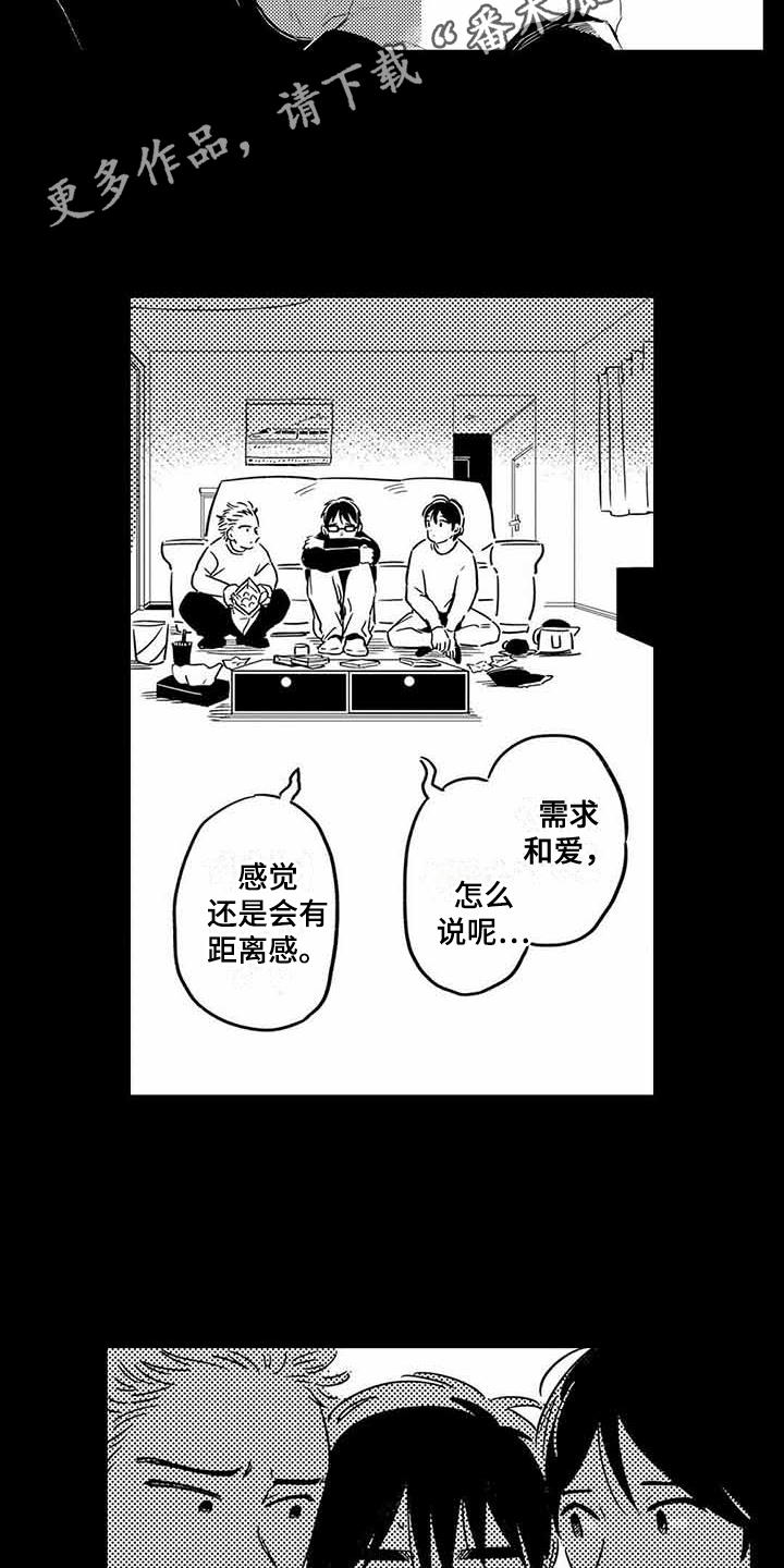 《专职管家》漫画最新章节第19章距离感免费下拉式在线观看章节第【12】张图片