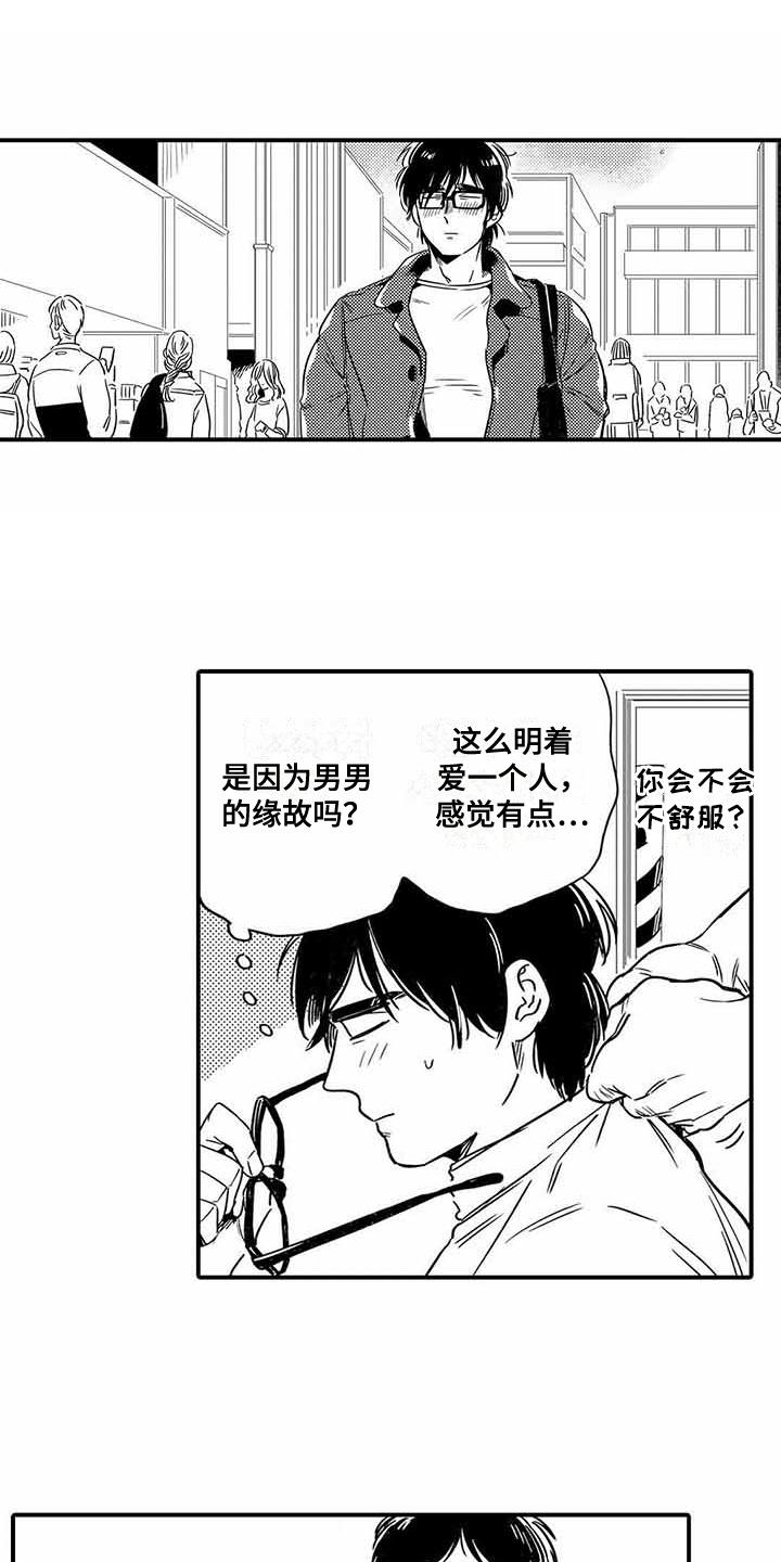 《专职管家》漫画最新章节第20章像在做梦免费下拉式在线观看章节第【13】张图片