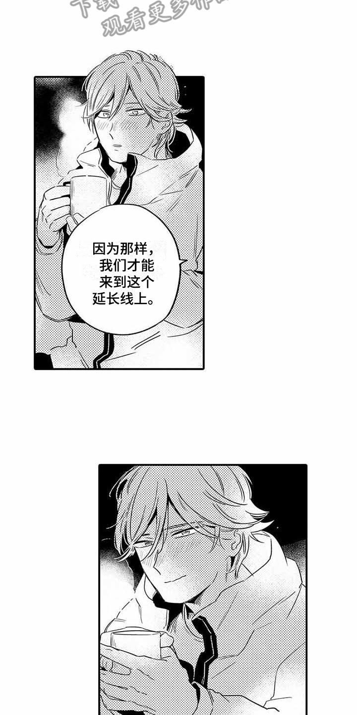 《专职管家》漫画最新章节第22章夜间登山免费下拉式在线观看章节第【7】张图片