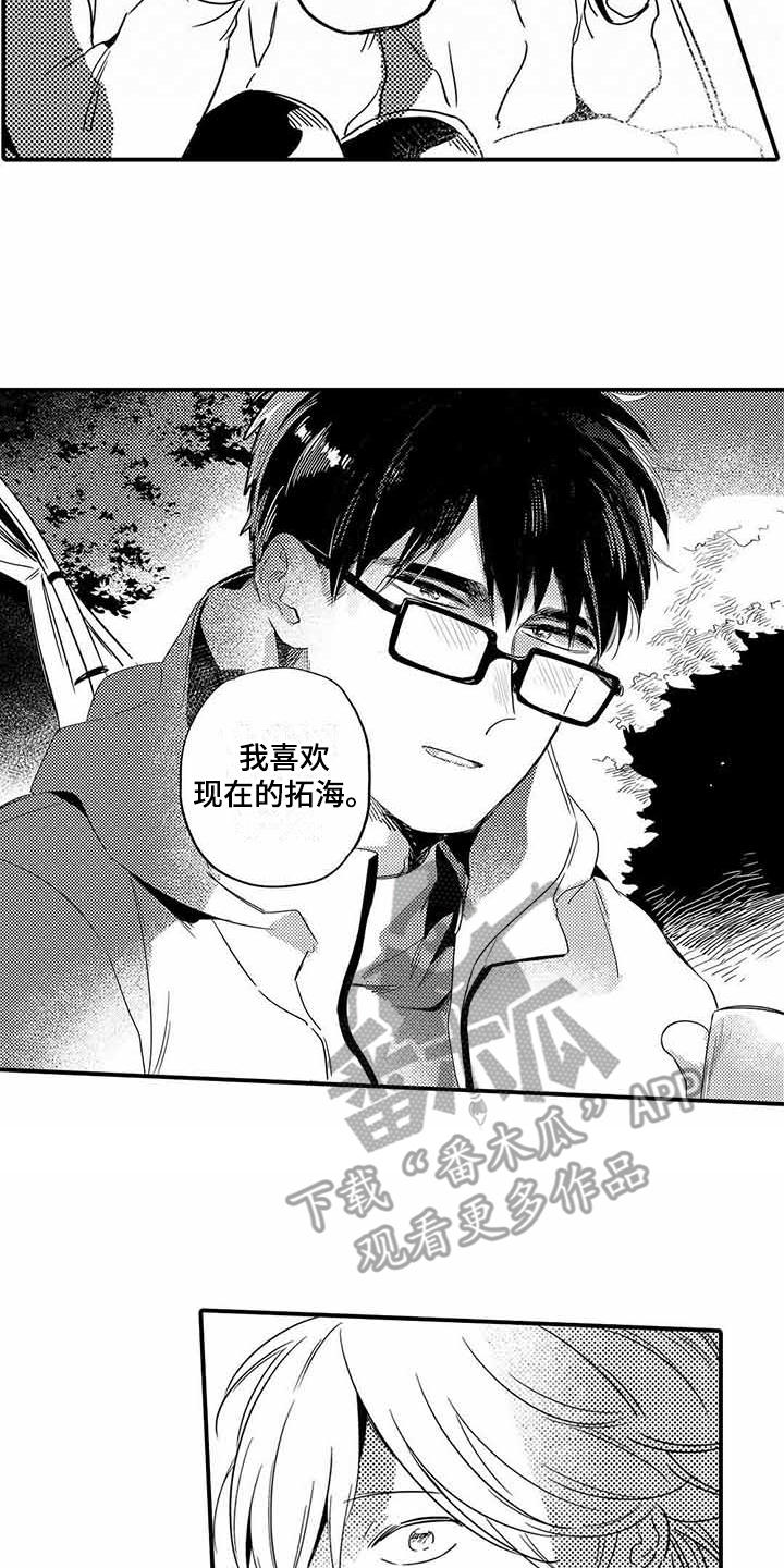 《专职管家》漫画最新章节第23章新的开始免费下拉式在线观看章节第【15】张图片